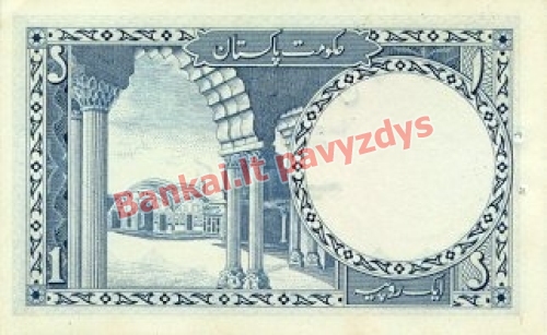 1 Rupijos banknoto galinė pusė