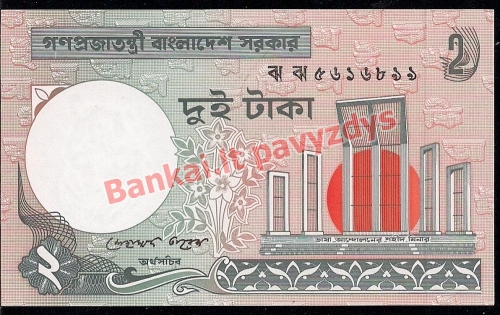 2 Takų banknoto priekinė pusė