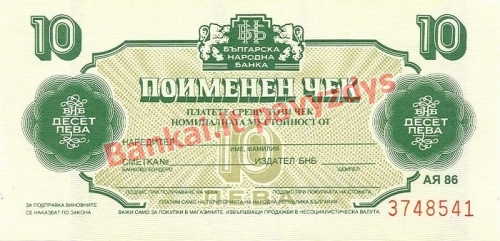 10 Levų banknoto priekinė pusė