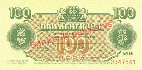 100 Levų banknoto priekinė pusė
