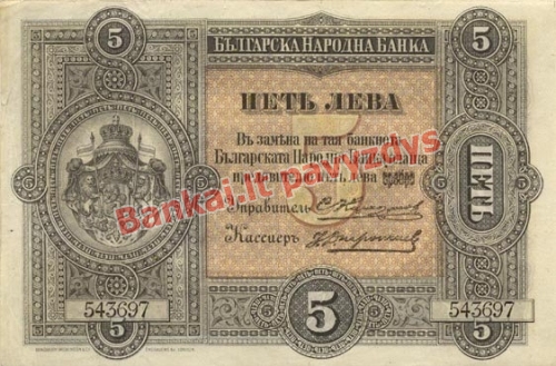 5 Levų banknoto priekinė pusė