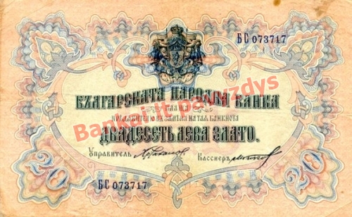 20 Levų banknoto priekinė pusė