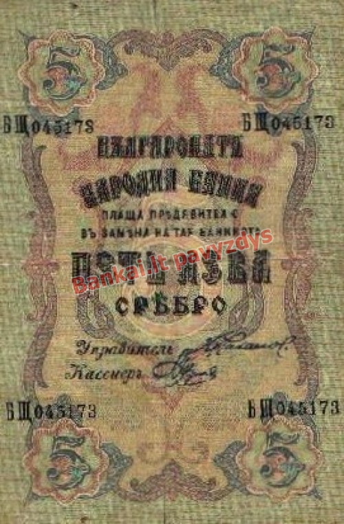 5 Levų banknoto priekinė pusė