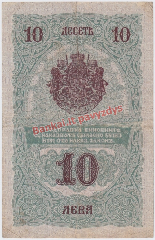 10 Levų banknoto galinė pusė