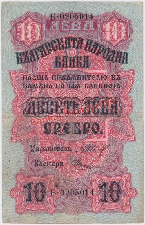 10 Levų banknoto priekinė pusė