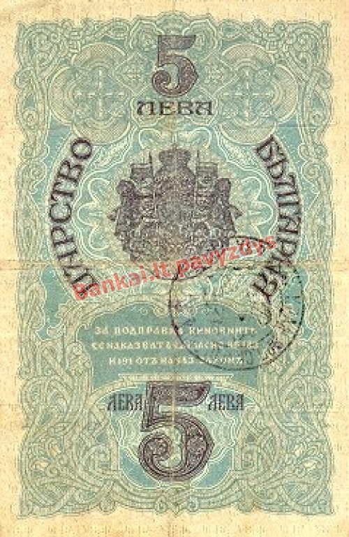 5 Levų banknoto galinė pusė