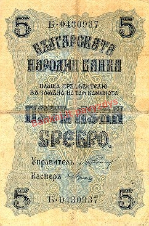 5 Levų banknoto priekinė pusė