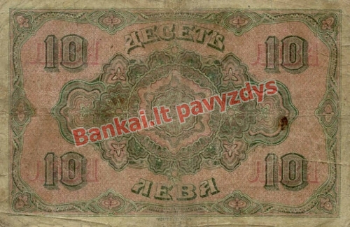 10 Levų banknoto galinė pusė