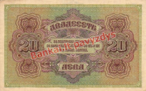 20 Levų banknoto galinė pusė