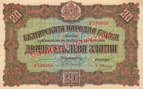 20 Levų banknoto priekinė pusė