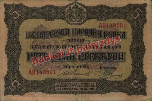 5 Levų banknoto priekinė pusė