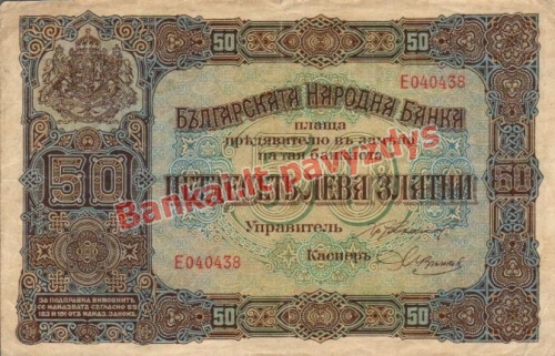 50 Levų banknoto priekinė pusė