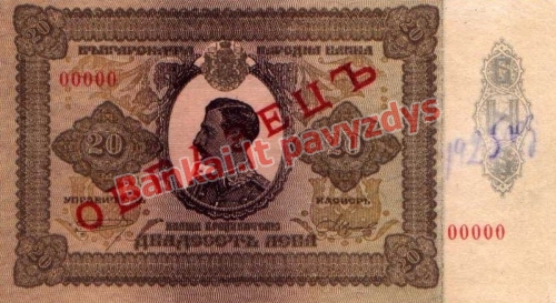 20 Levų banknoto priekinė pusė