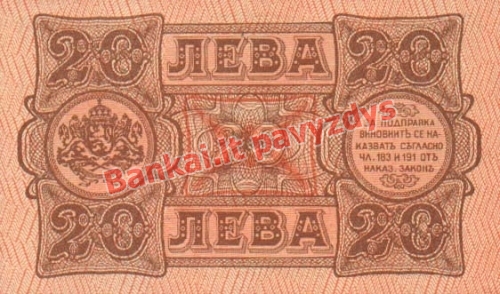 20 Levų banknoto galinė pusė