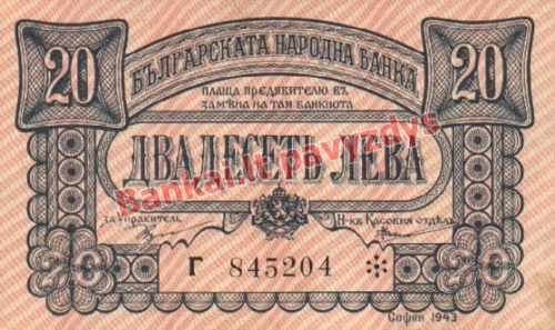 20 Levų banknoto priekinė pusė