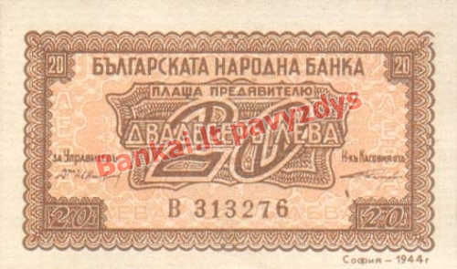 20 Levų banknoto priekinė pusė