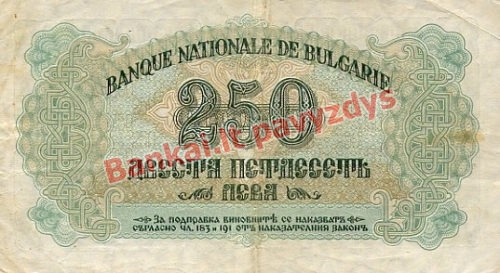 250 Levų banknoto galinė pusė