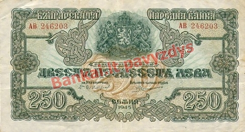 250 Levų banknoto priekinė pusė