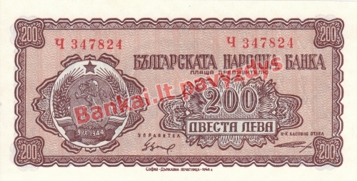 200 Levų banknoto priekinė pusė