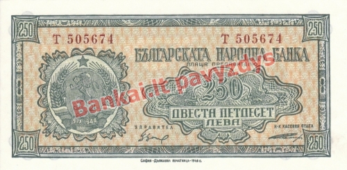 250 Levų banknoto priekinė pusė