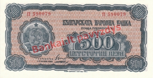 500 Levų banknoto priekinė pusė