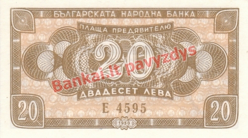 20 Levų banknoto priekinė pusė