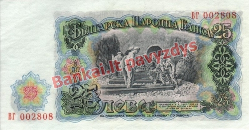 25 Levų banknoto galinė pusė