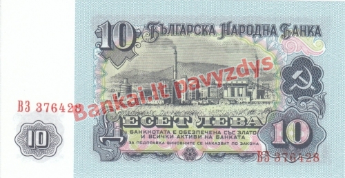 10 Levų banknoto galinė pusė