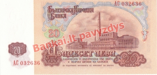 20 Levų banknoto galinė pusė