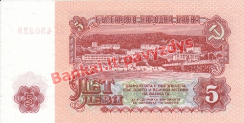 5 Levų banknoto galinė pusė
