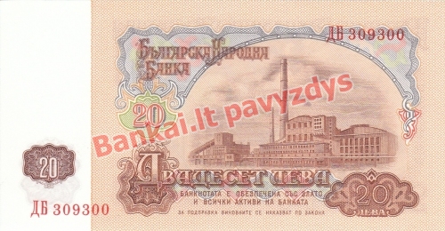 20 Levų banknoto galinė pusė