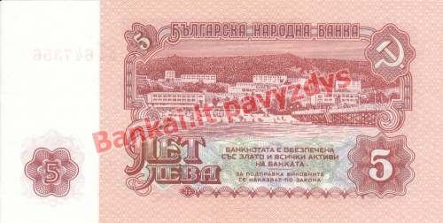 5 Levų banknoto galinė pusė