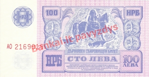 100 Levų banknoto galinė pusė