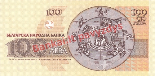 100 Levų banknoto galinė pusė