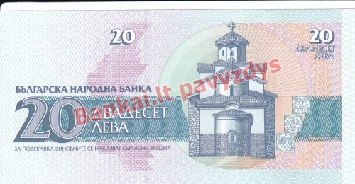 20 Levų banknoto galinė pusė