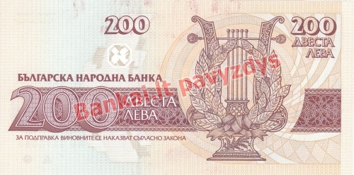 200 Levų banknoto galinė pusė