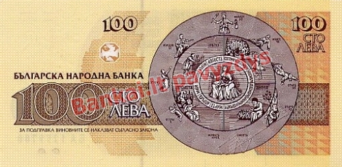 100 Levų banknoto galinė pusė