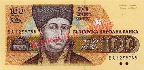 100 Levų banknoto priekinė pusė