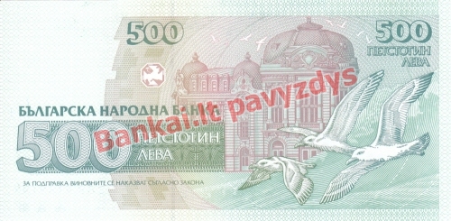500 Levų banknoto galinė pusė