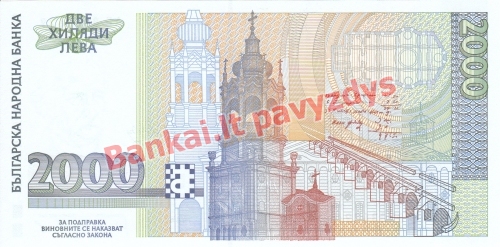 2000 Levų banknoto galinė pusė