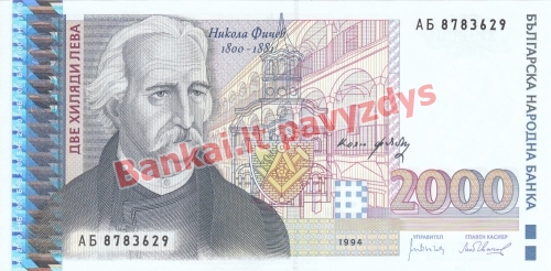 2000 Levų banknoto priekinė pusė