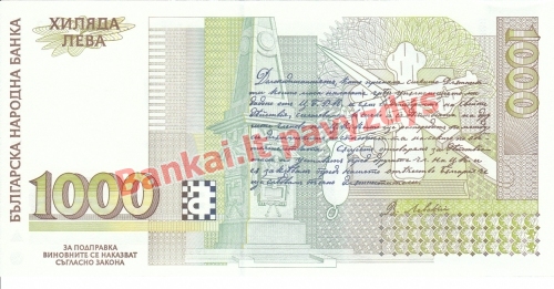 1000 Levų banknoto galinė pusė