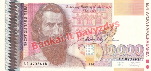 10000 Levų banknoto priekinė pusė
