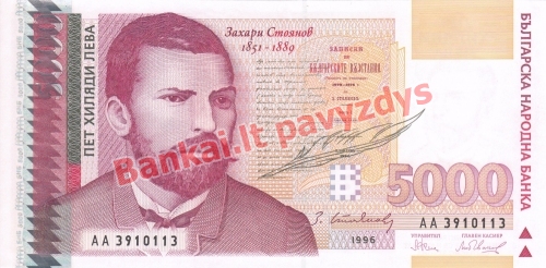 5000 Levų banknoto priekinė pusė