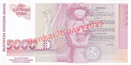 5000 Levų banknoto galinė pusė