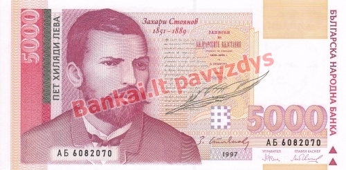 5000 Levų banknoto priekinė pusė