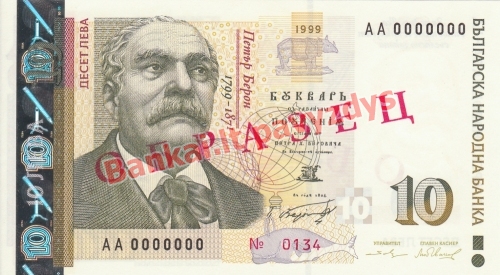 10 Levų banknoto priekinė pusė