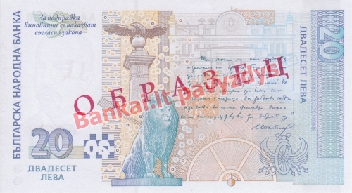 20 Levų banknoto galinė pusė