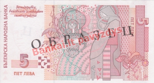 5 Levų banknoto galinė pusė