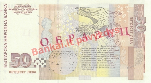 50 Levų banknoto galinė pusė